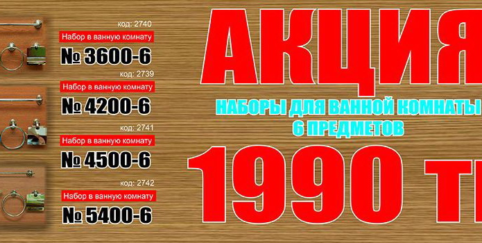 Оптовые цены для розничного клиента! - PR