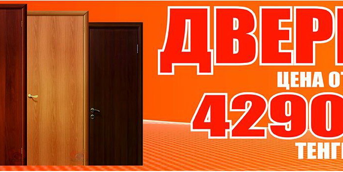 Оптовые цены для розничного клиента! - PR