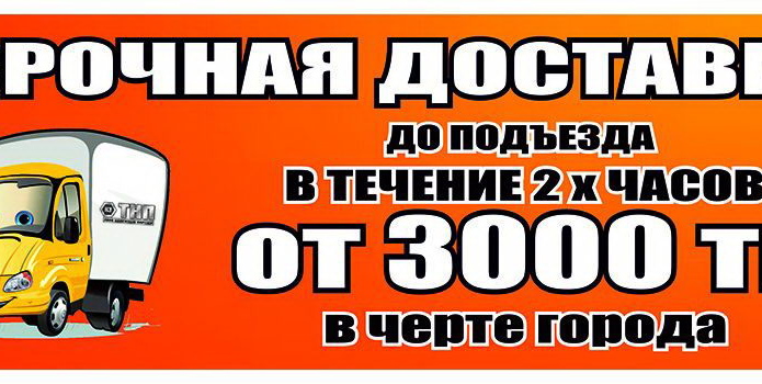 Оптовые цены для розничного клиента! - PR