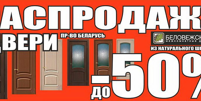 Оптовые цены для розничного клиента! - PR