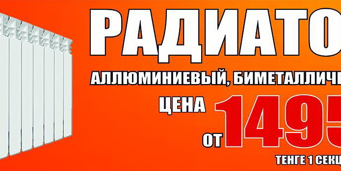 Оптовые цены для розничного клиента! - PR