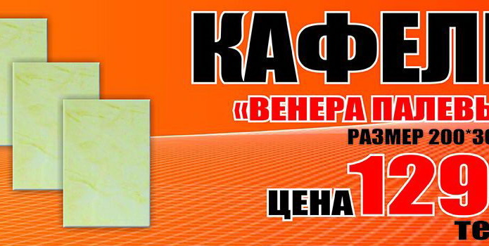 Оптовые цены для розничного клиента! - PR