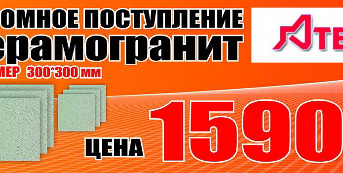 Оптовые цены для розничного клиента! - PR