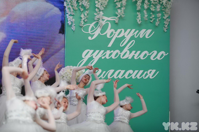 Праздник согласия