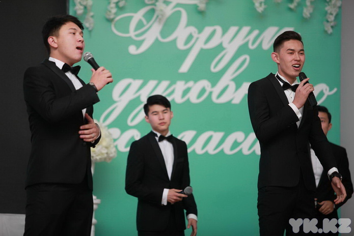 Праздник согласия