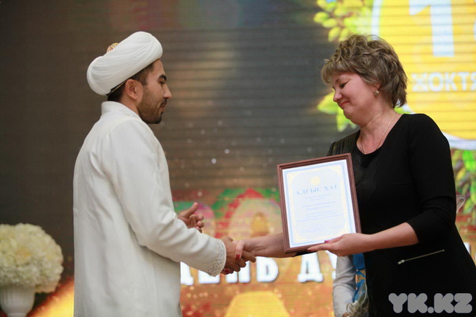 Праздник согласия