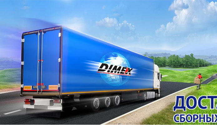 Dimex: Быстро, выгодно, удобно! – PR