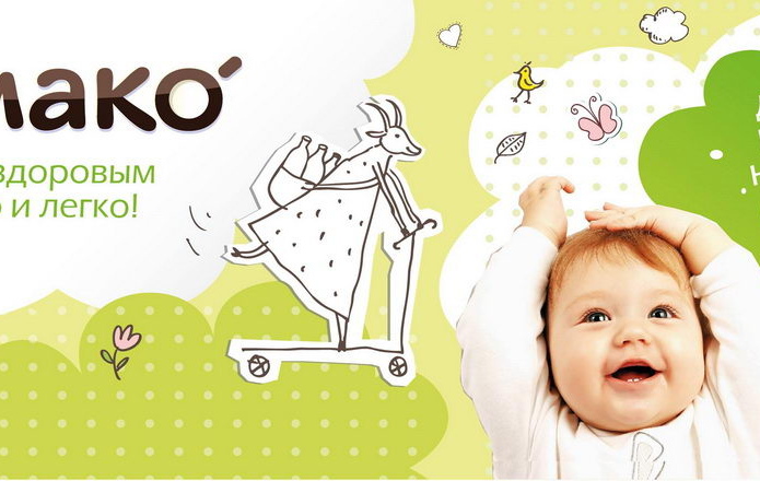 Почему МАМАКО®? - PR