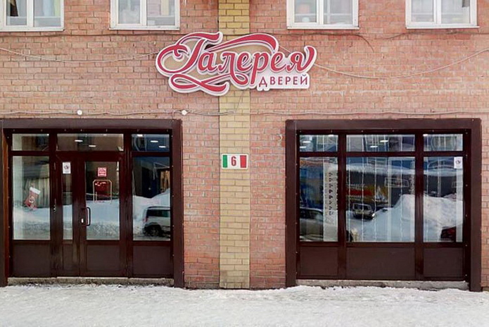 Добро пожаловать в 