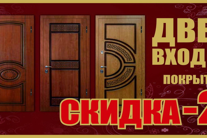 Добро пожаловать в 