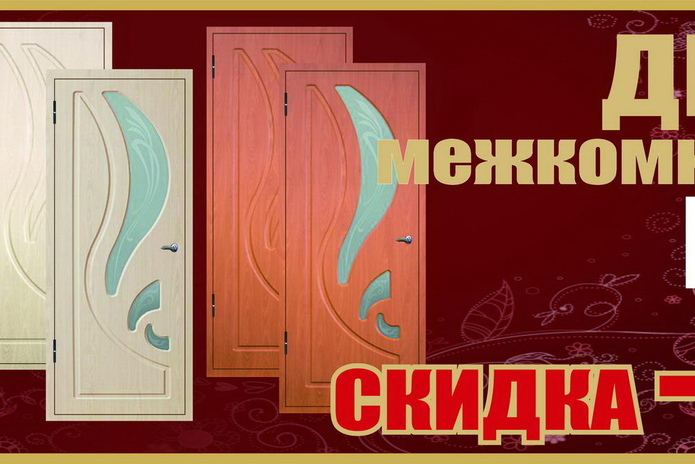 Добро пожаловать в 