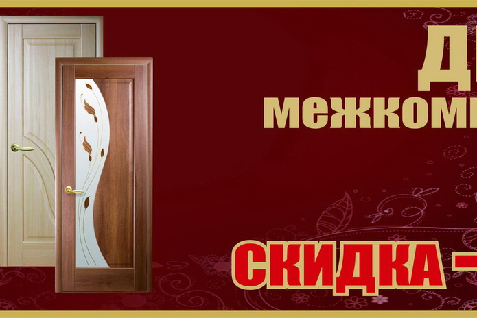 Добро пожаловать в 