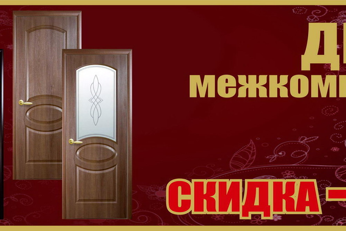 Добро пожаловать в 