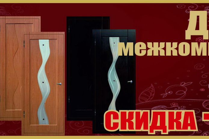 Добро пожаловать в 