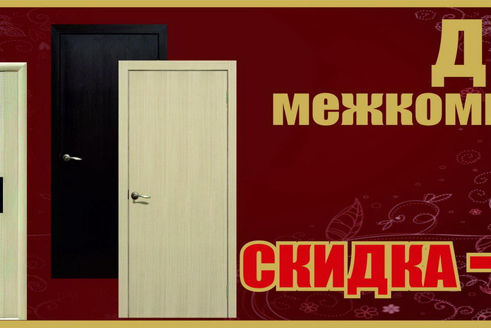 Добро пожаловать в 