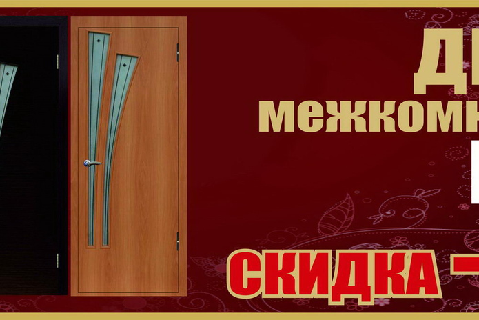 Добро пожаловать в 