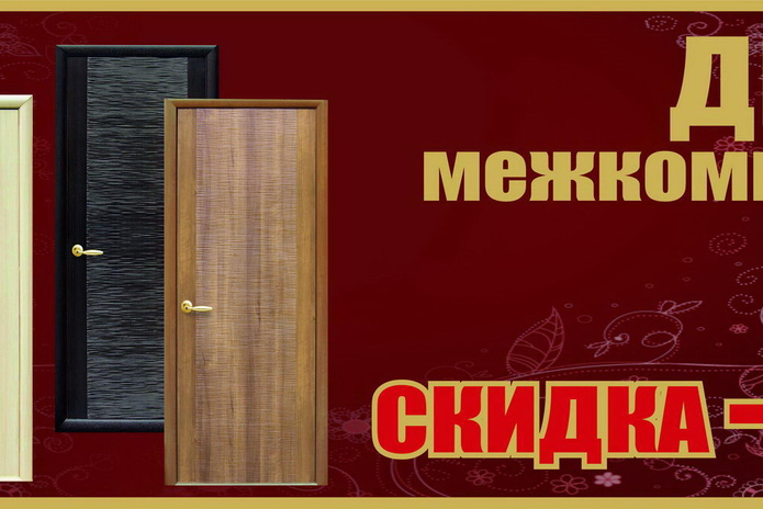 Добро пожаловать в 