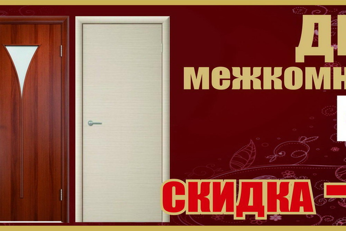 Добро пожаловать в 