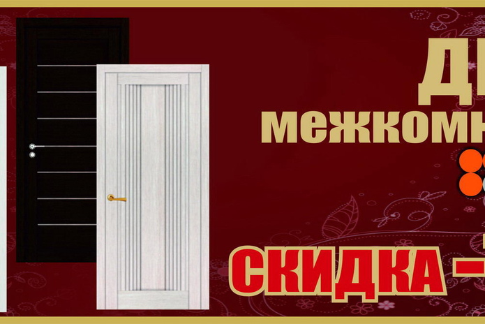 Добро пожаловать в 