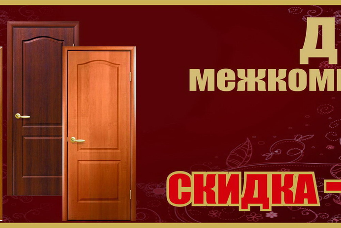 Добро пожаловать в 