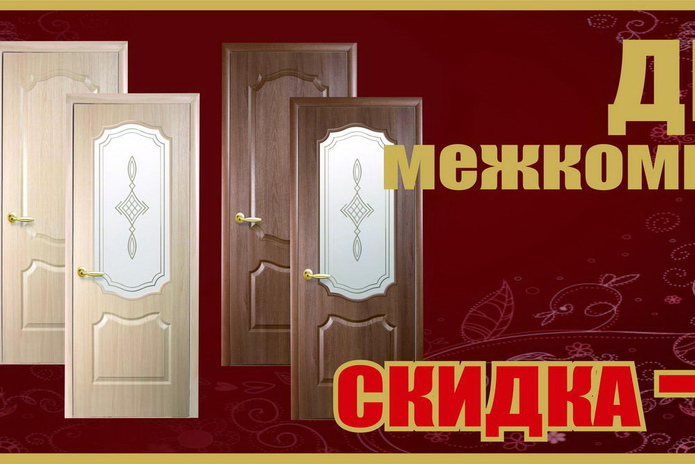 Добро пожаловать в 