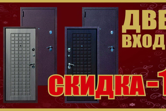 Добро пожаловать в 