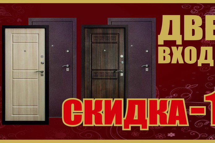 Добро пожаловать в 