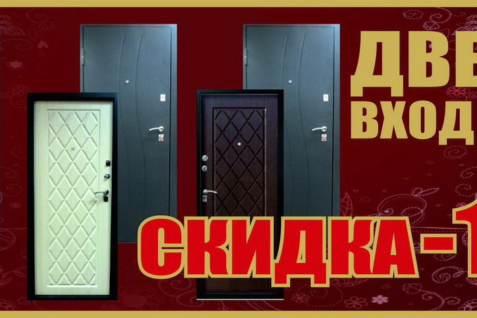 Добро пожаловать в 