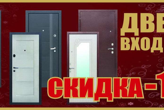 Добро пожаловать в 