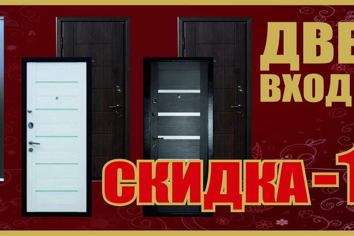 Добро пожаловать в 