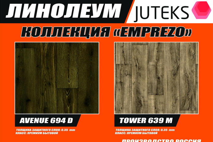 Давно мечтали заменить старый линолеум на новый? - PR