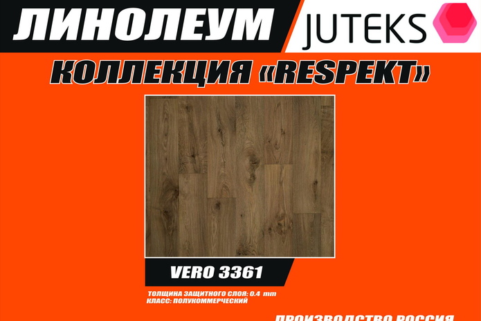 Давно мечтали заменить старый линолеум на новый? - PR