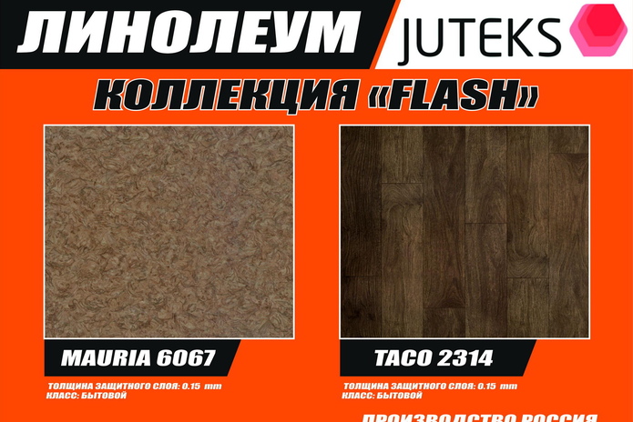 Давно мечтали заменить старый линолеум на новый? - PR