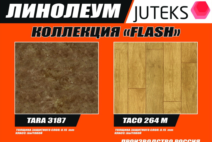 Давно мечтали заменить старый линолеум на новый? - PR