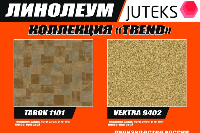 Давно мечтали заменить старый линолеум на новый? - PR