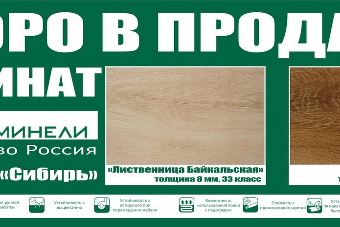 Давно мечтали заменить старый линолеум на новый? - PR