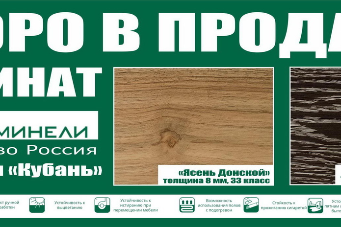 Давно мечтали заменить старый линолеум на новый? - PR