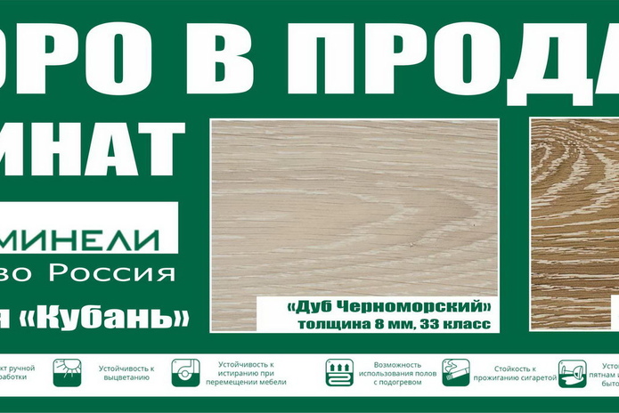 Давно мечтали заменить старый линолеум на новый? - PR