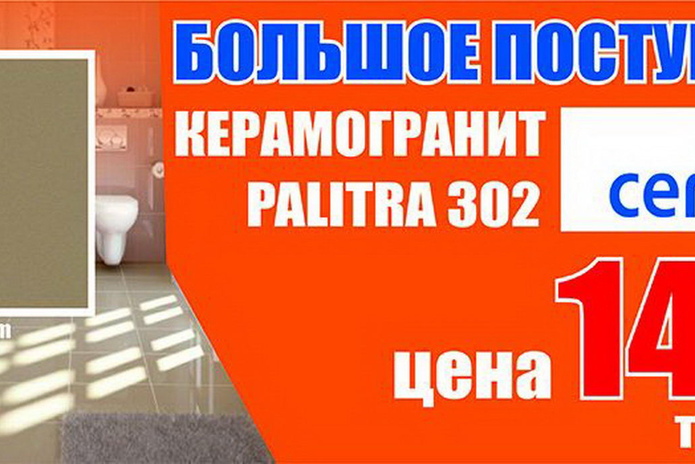 Давно мечтали заменить старый линолеум на новый? - PR