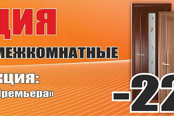 Давно мечтали заменить старый линолеум на новый? - PR