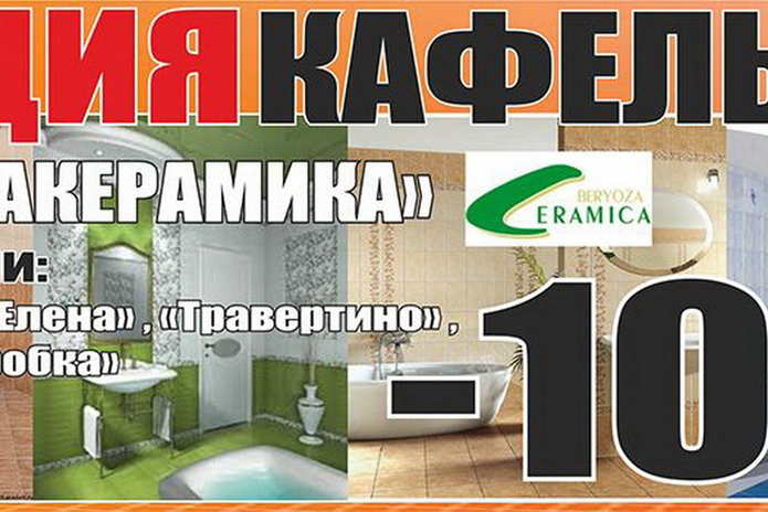 Давно мечтали заменить старый линолеум на новый? - PR