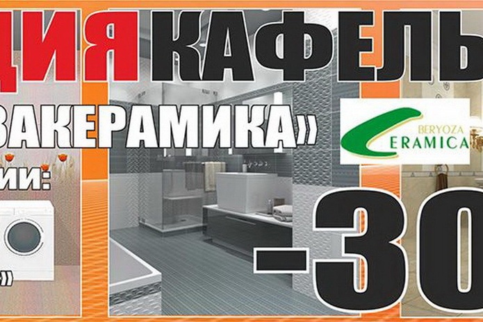 Давно мечтали заменить старый линолеум на новый? - PR