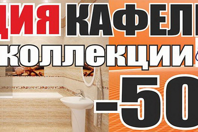 Давно мечтали заменить старый линолеум на новый? - PR