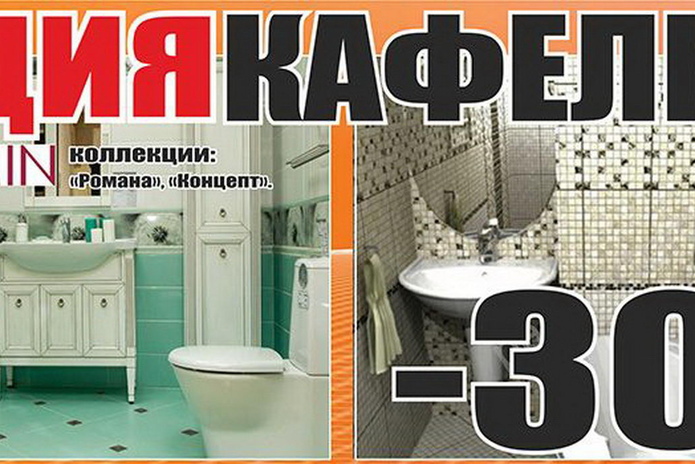 Давно мечтали заменить старый линолеум на новый? - PR