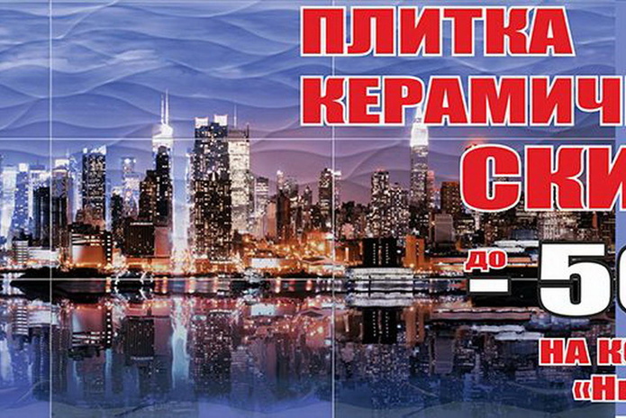 Давно мечтали заменить старый линолеум на новый? - PR
