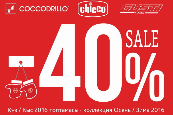 MARWIN Baby - первая распродажа Нового Года! - PR