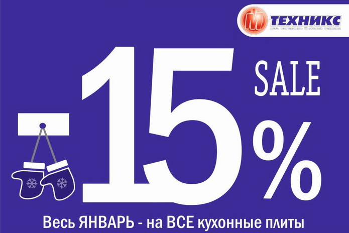 В Новом Году готовим по-новому! - PR