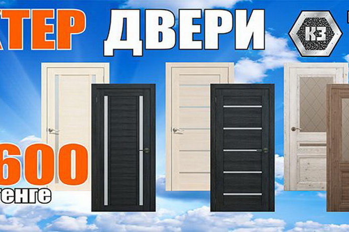 Хорошие двери для вашего дома! - PR