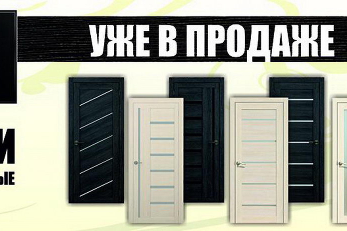 Хорошие двери для вашего дома! - PR