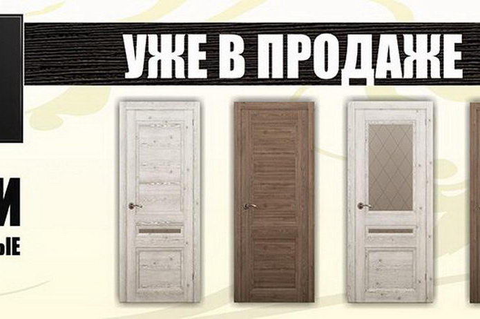 Хорошие двери для вашего дома! - PR